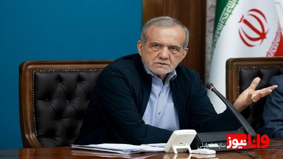 پزشکیان: اجرای طرح پزشک خانواده باعث هدایت هوشمندانه منابع بخش سلامت میشود