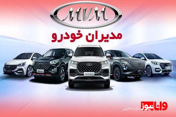 قیمت ۴ محصول لوکس مدیران خودرو کاهش یافت