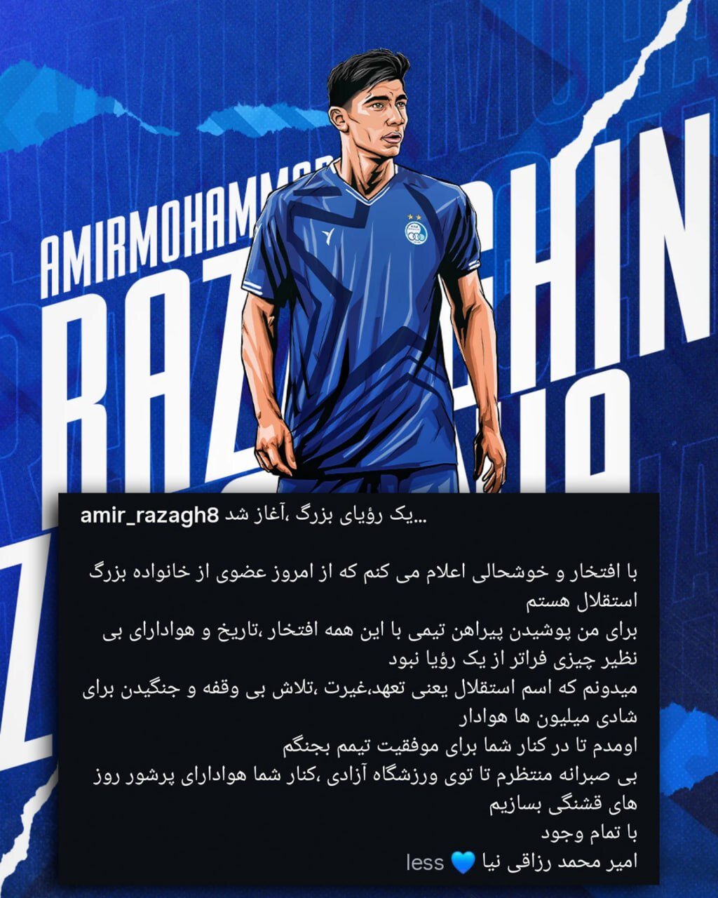 عکس| رزاقی‌نیا: پوشیدن پیراهن استقلال فراتر از یک رویا بود!