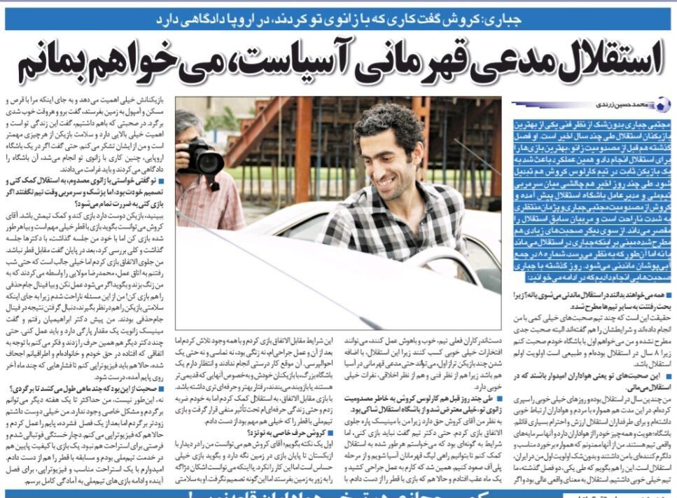 مجتبی جباری: دلم می‌خواهد در استقلال بمانم/قبل از فینال جام حذفی گفتند به جای اتاق عمل، بیا کنار استقلال!/استقلال می‌تواند قهرمان آسیا شود