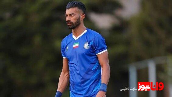 رامین رضاییان در آستانه تمدید با استقلال؟!