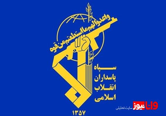 بیانیه سپاه: اسرائیل بهای سنگینی برای جنایت خود میپردازد