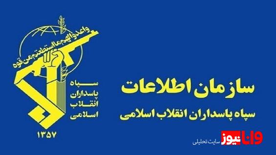 هشدار سازمان اطلاعات سپاه به برهم زنندگان امنیت روانی جامعه