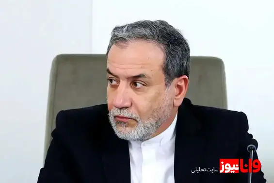 عراقچی: همه توان خود را برای پشتیبانی از نیروهای مسلح بهکار میگیریم