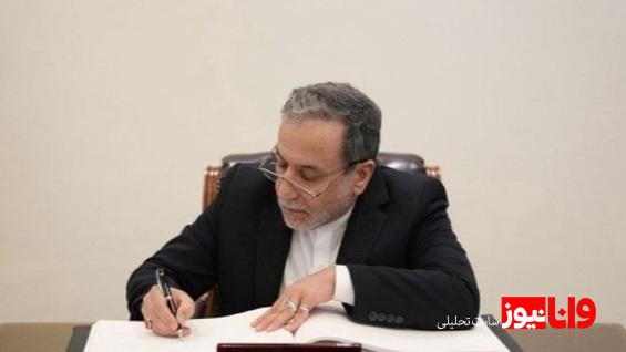 نامه عراقچی به مدیرکل آژانس بینالمللی انرژی اتمی در پی تعرض رژیم صهیونیستی به تاسیسات هستهای ایران
