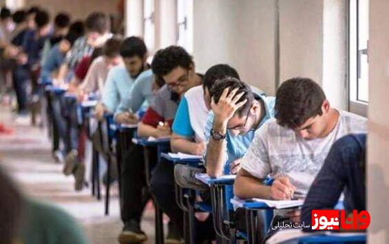اطلاعیه آموزش و پرورش درمورد برگزاری امتحانات باقیمانده دانش آموزان