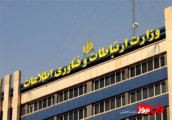 وزارت ارتباطات: محدودیتهای اینترنت کشور موقتی است