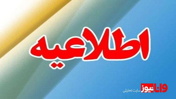 تکذیب اظهارات منتسب به معاون اول رئیسجمهور درباره مسافرت مردم