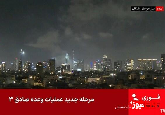 رسانه عبری : موشک ایران به منطقه راهبردی تلآویو اصابت کرد