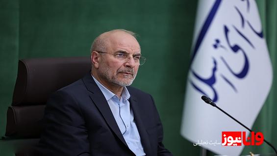 نشست خبری قالیباف لغو شد