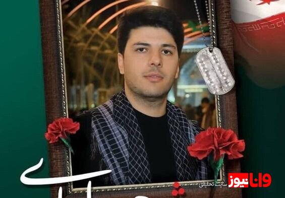 تیرانداز ایران در راه دفاع از وطن به شهادت رسید