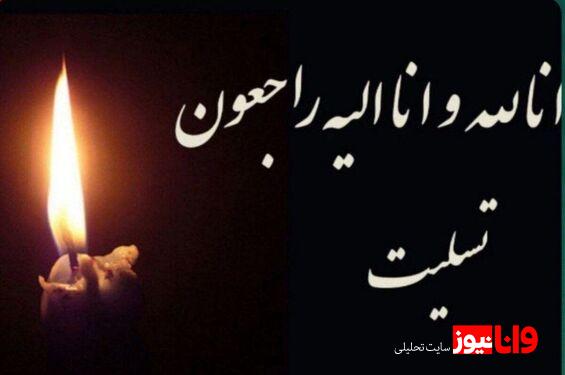 پیام تسلیت فدراسیون آمادگی جسمانی در پی شهادت بانوی مربی پیلاتس