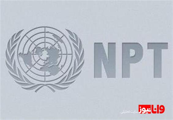 طرح سه فوریتی در مجلس برای خروج از NPT