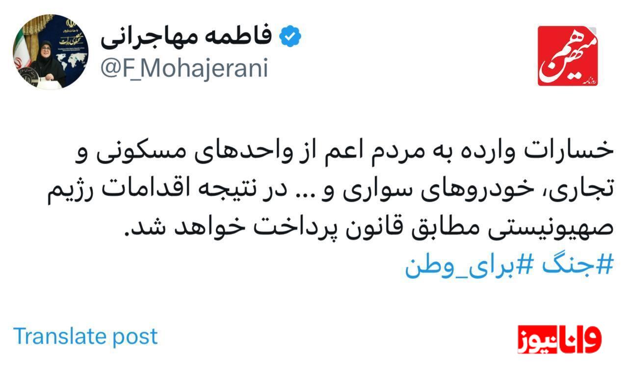 فوری/ پرداخت خسارت خانه‌ها و خودروها از سوی دولت