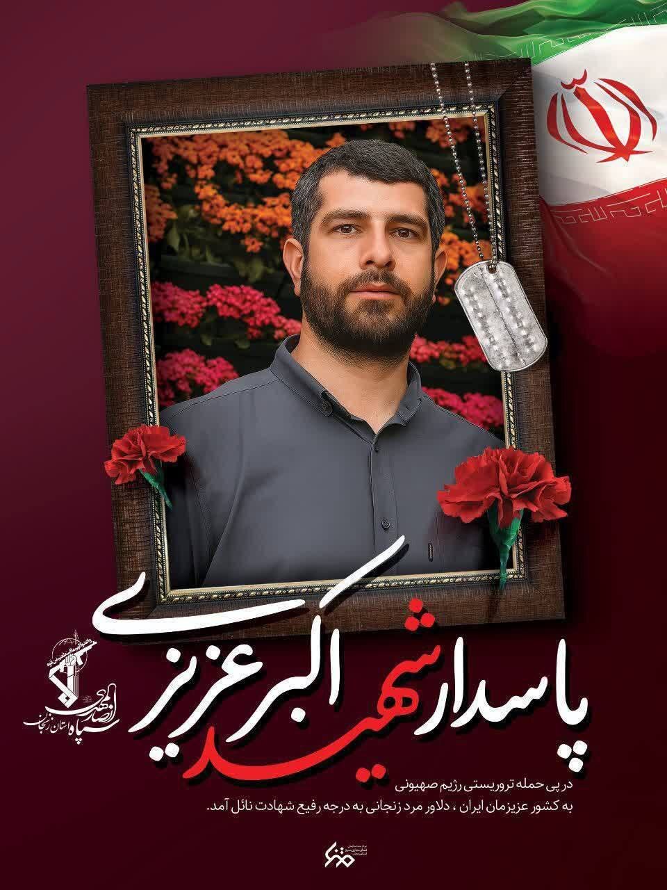 شهادت قهرمان <a class=