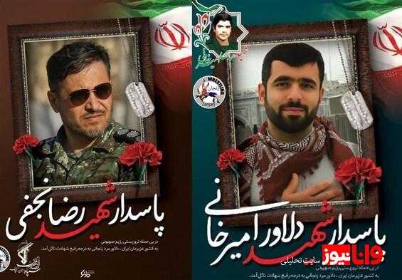 شهادت دو کشتیگیر زنجانی در دفاع از ایران اسلامی