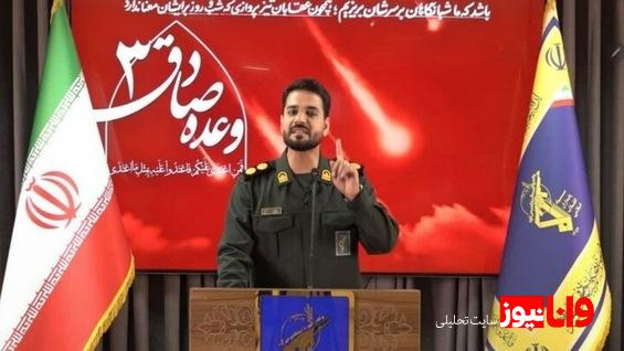 سرهنگ ایمان تاجیک سخنگوی عملیات وعده صادق ۳ شد