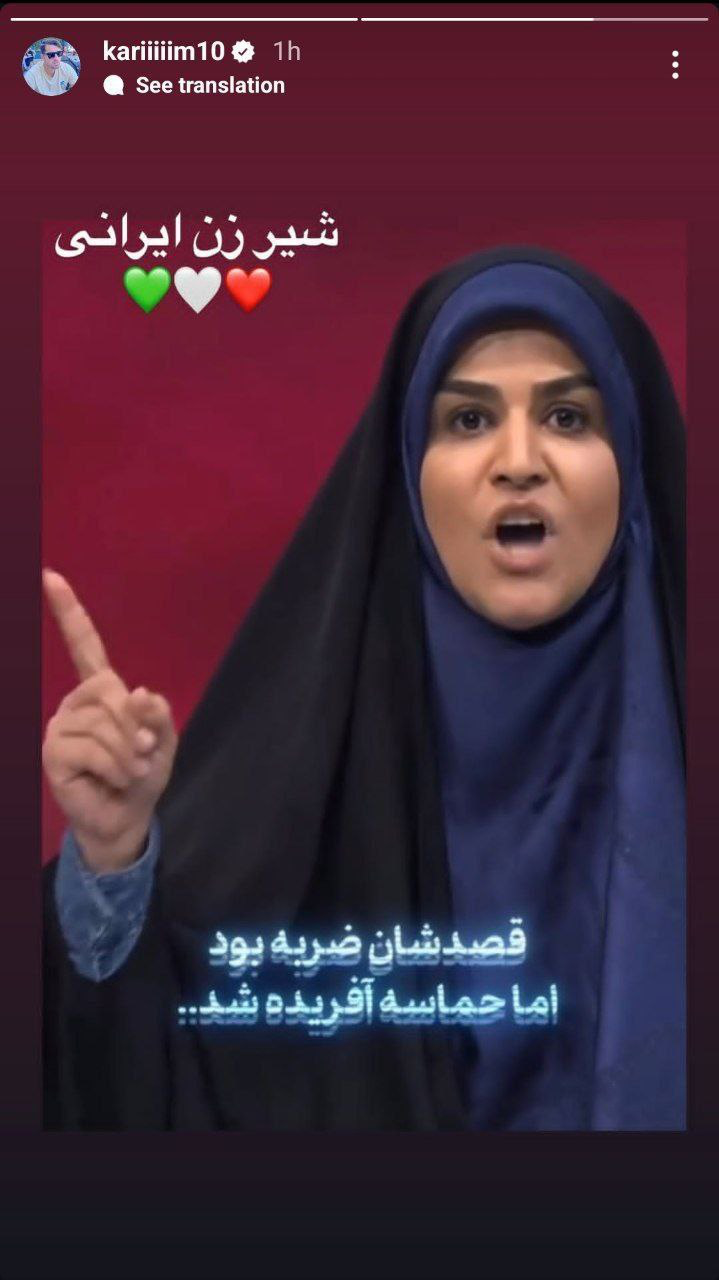 کریم انصاری‌فرد:قصدشان ضربه بود اما حماسه آفریده شد