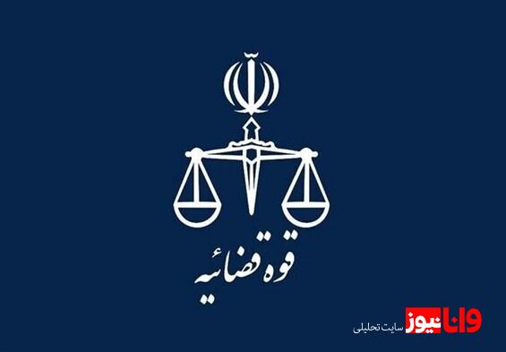 قوه قضائیه حمله به صدا و سیما را محکوم کرد