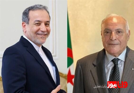 گفتگوی تلفنی وزرای امور خارجه جمهوری اسلامی ایران و الجزایر