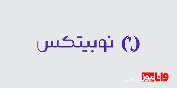 هک شدن صرافی نوبیتکس ۶ میلیون دلار دود شد!