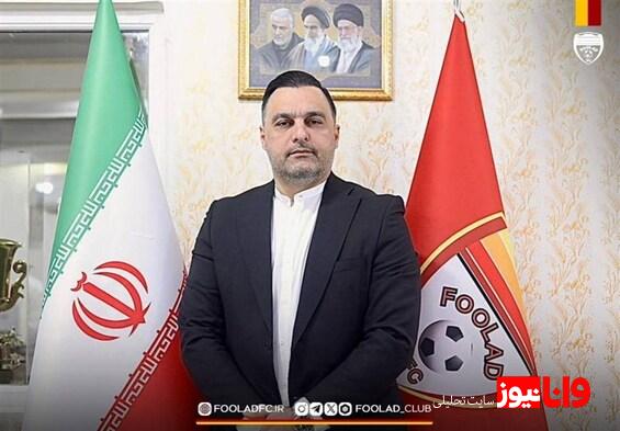 آغاز به کار رسمی محمدی در باشگاه فولاد خوزستان
