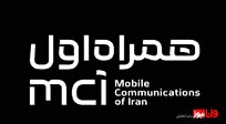 خطوط مشترکین همراه اول قطع نخواهد شد