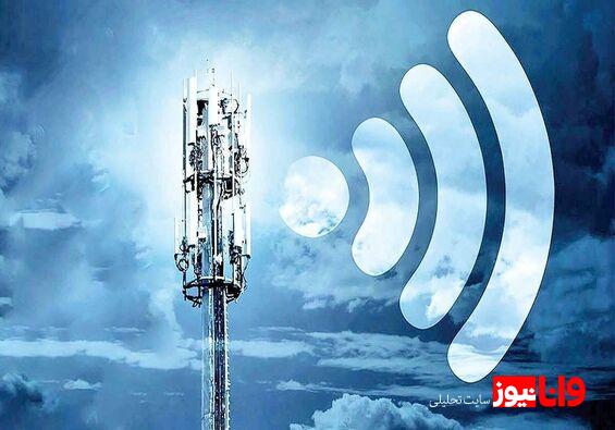 اطلاعیه مهم وزارت اطلاعات اینترنت ملی شد