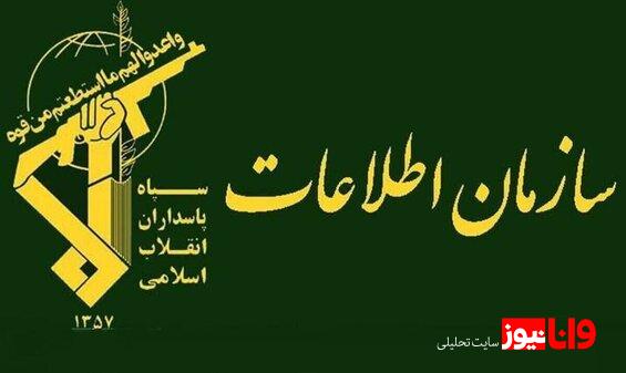 دستگیری ۶ عامل جاسوسی موساد در قصرشیرین