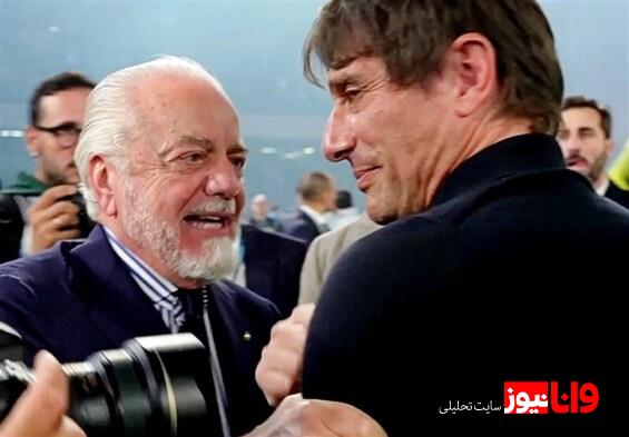 رئیس باشگاه ناپولی، کونته را برای رفتن آزاد گذاشت