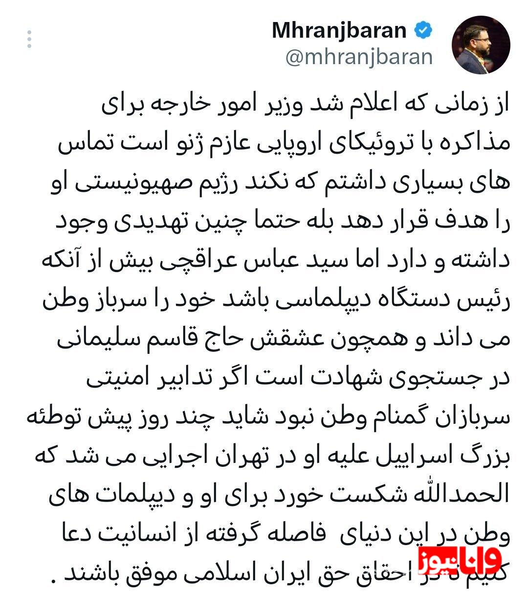 توطئه بزرگ اسرائیل علیه عراقچی در تهران