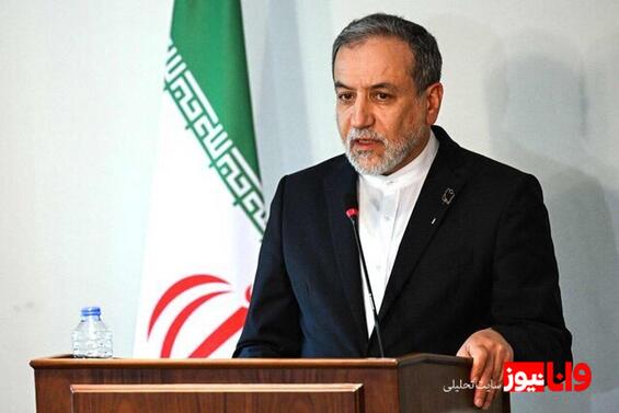عراقچی: از حق مشروع برای دفاع در برابر تجاوز اسرائیل استفاده میکنیم