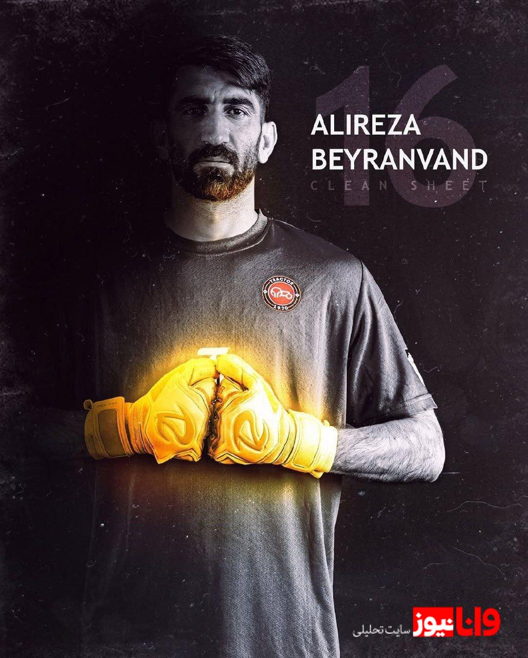 باشگاه تراکتور علیرضا بیرانوند را غافلگیر کرد باشگاه تراکتور علیرضا بیرانوند را غافلگیر کرد