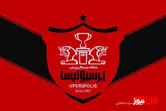 باشگاه پرسپولیس به دنبال باز کردن پنجره نقل و انتقالاتی