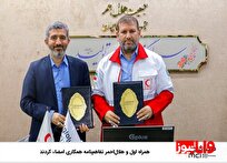 همراه اول و هلالاحمر تفاهمنامه همکاری امضاء کردند همراه اول و هلالاحمر تفاهمنامه همکاری امضاء کردند