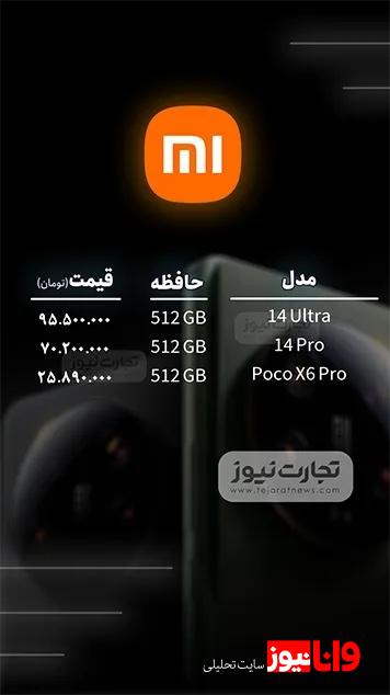 قیمت گوشی موبایل امروز 5 خرداد ۱۴۰۴ + جدول