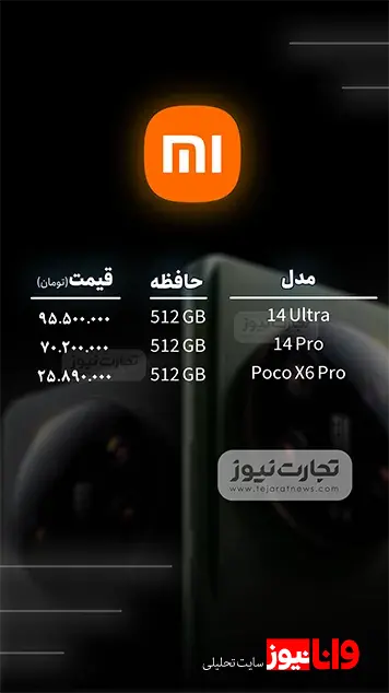قیمت گوشی موبایل امروز 6 خرداد ۱۴۰۴ + جدول