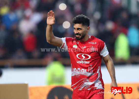 تمجید علیرضا بیرانوند از امید عالیشاه امروز تکلیف کاپیتان پرسپولیس مشخص میشود؟
