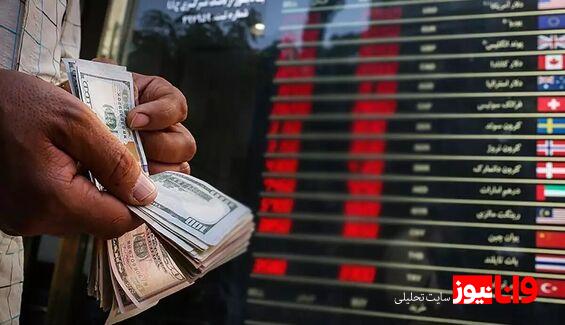 قیمت ارز امروز سه شنبه ۶ خرداد ۱۴۰۴