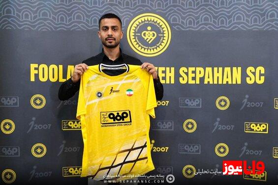 هافبک ملیپوش سپاهانی شد