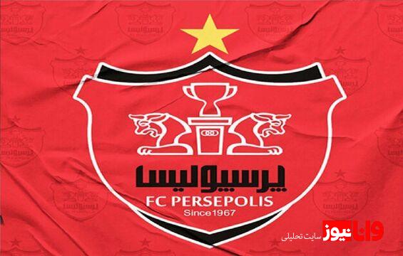 بمب جدید پرسپولیس توافق کرد