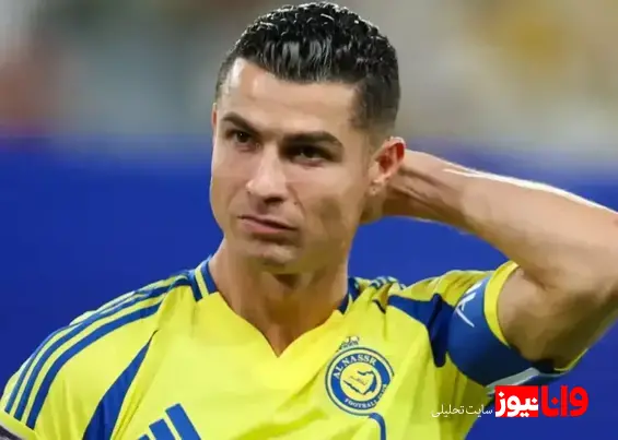 رونالدو در فینال لیگ قهرمانان اروپا طرفدار کدام تیم است؟ اینتر یا پاریسنژرمن؟