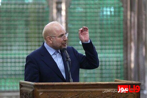 تمجید قالیباف از مجلس دوازدهم در میدان جنگ ترکیبی، مردمی بودن و عقلانیت انقلابی مهمترین سلاح ما است