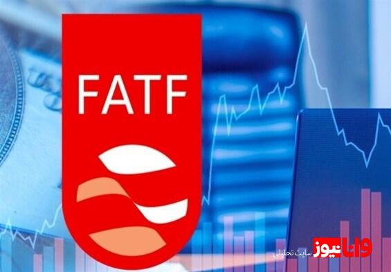 قائمپناه: گام مهمی برای پیوستن به FATF برداشته شد
