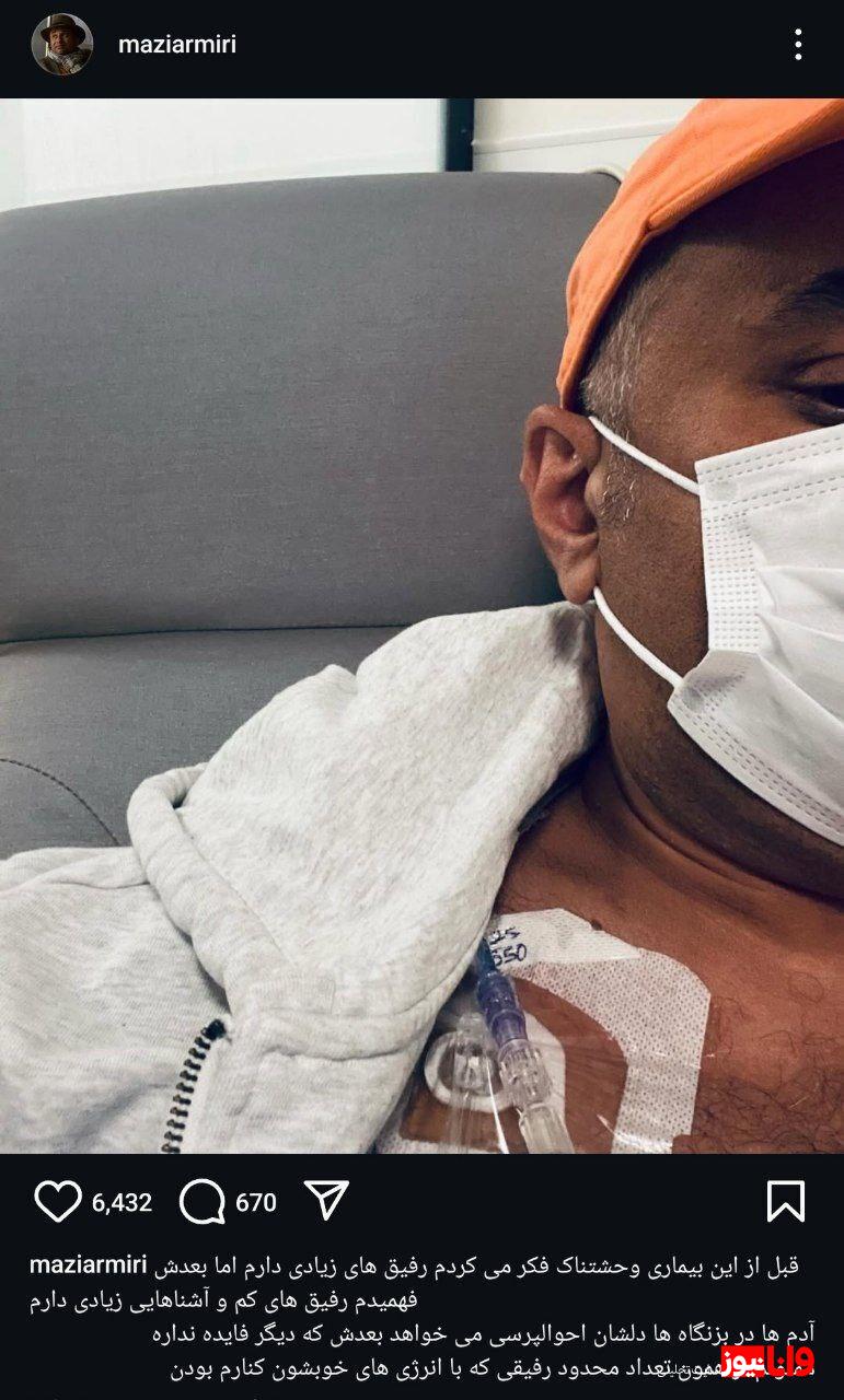 کارگردان مشهور در بیمارستان بستری شد/ مردم دعا کنند کارگردان مشهور در بیمارستان بستری شد/ مردم دعا کنند