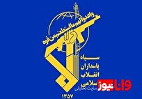 اولین اطلاعیه سپاه پاسداران بعد از حمله آمریکا به تاسیسات هسته ای ایران