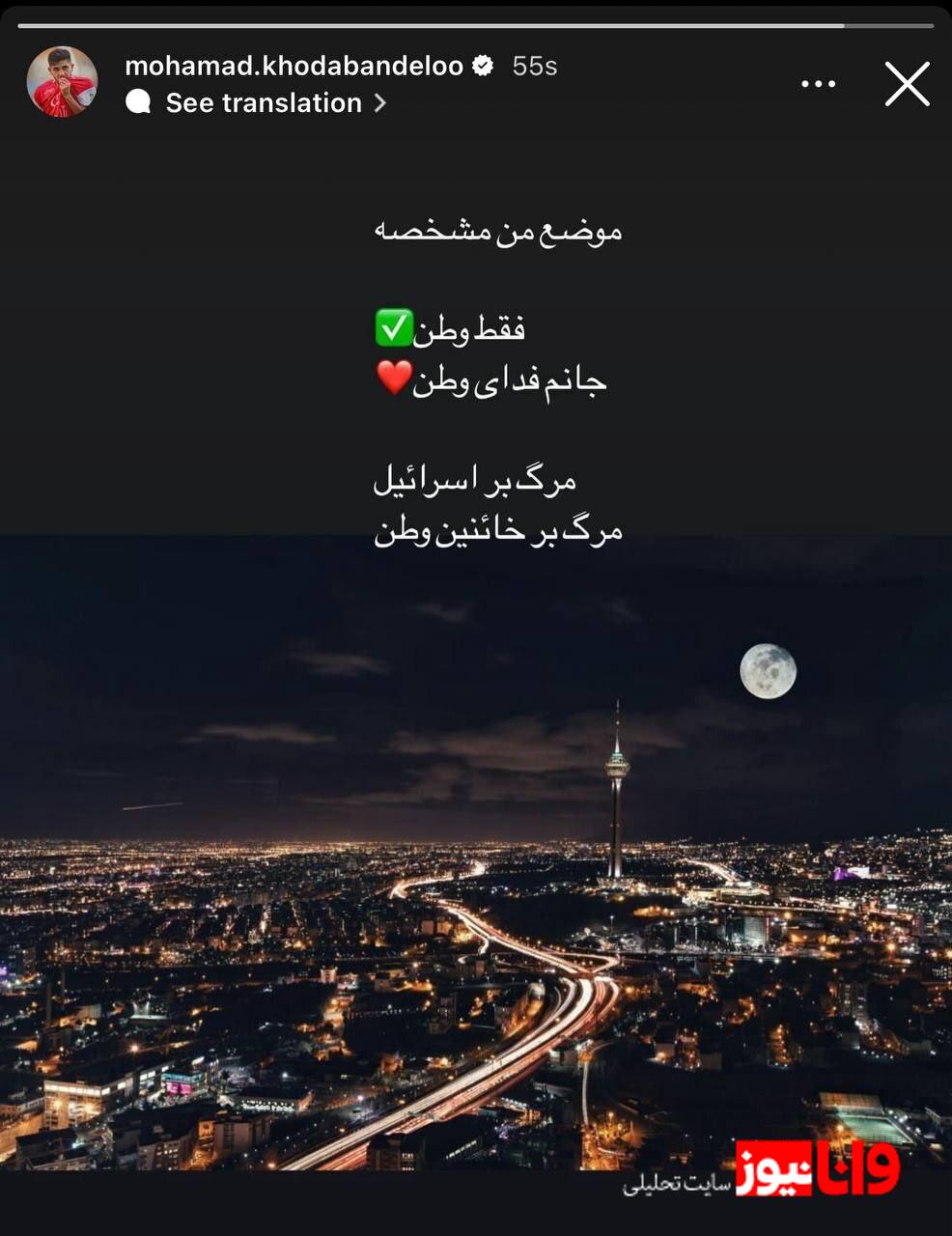 پرسپولیسی محبوب موضع جدیدش را مشخص کرد پرسپولیسی محبوب موضع جدیدش را مشخص کرد