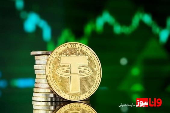 قیمت تتر امروز سهشنبه ۱۰ تیرماه ۱۴۰۴