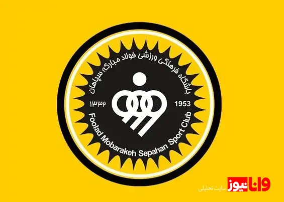 شروع تمرینات سپاهان با حضور نویدکیا و چند ستاره+عکس