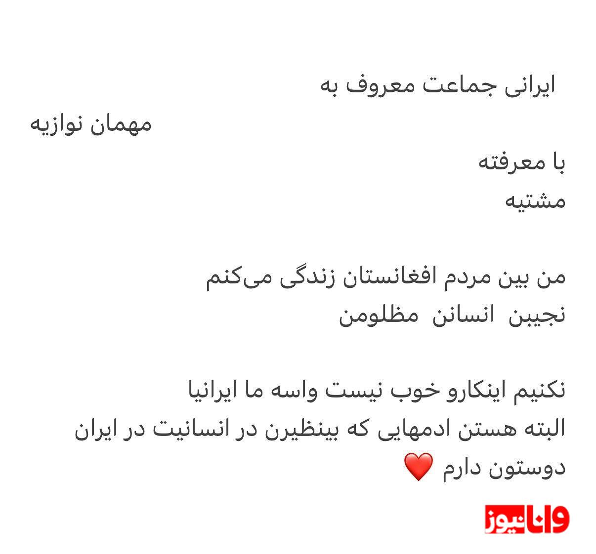 اعتراض نوید محمدزاده به خروج اجباری مهاجران افغان اعتراض نوید محمدزاده به خروج اجباری مهاجران افغان